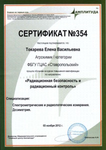Сертификат подтверждающий обучение на курсах повышения квалификации