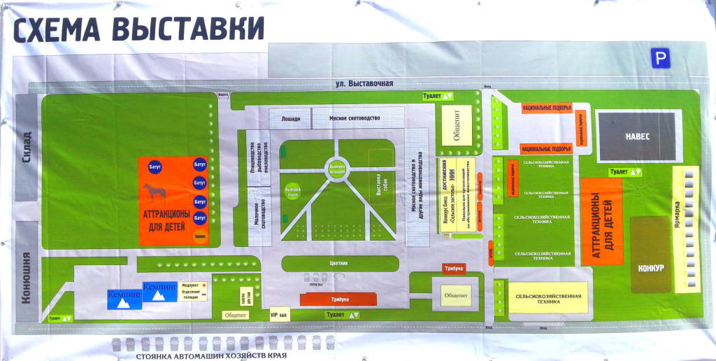 Схема краевой сельскохозяйственной выставки 2014