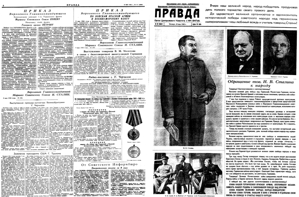 Победный выпуск газеты "Правда"