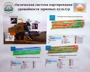 Тюмень. Оптическая система картирования урожайности зерновых культур